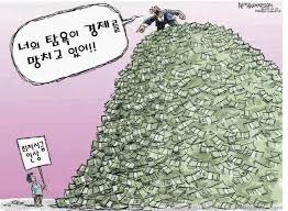탐욕.jpg