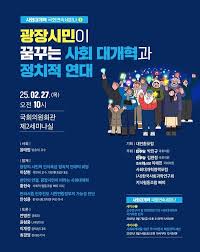 사회대개혁.jpg