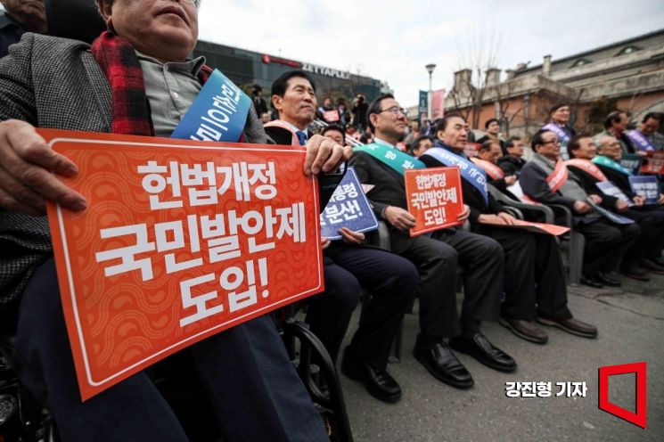 국민발안제 개헌 요구.jpg