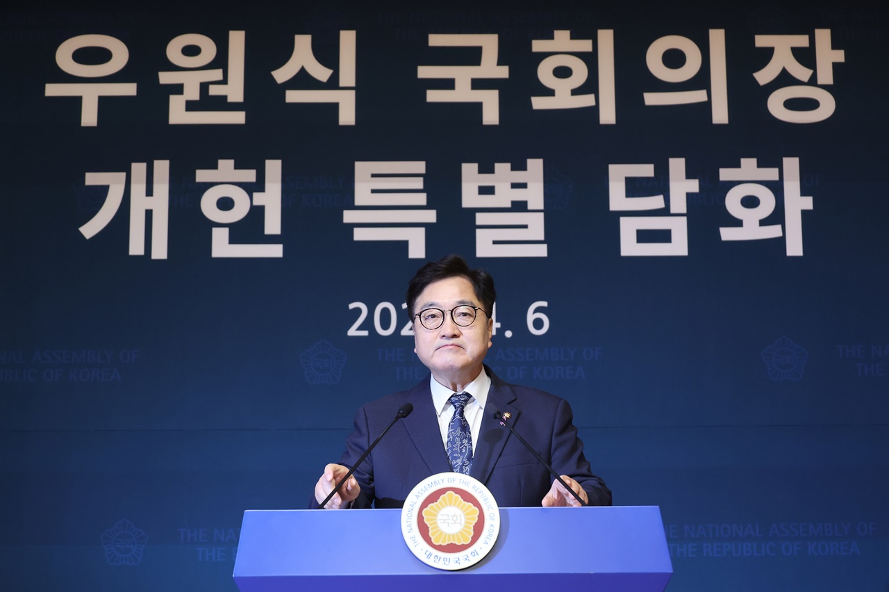 우원식 국회의장 개헌 특별담화.jpg